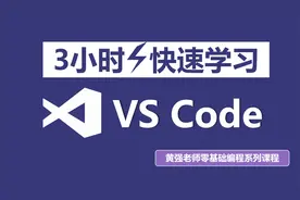 02.VS Code界面设置为中文