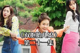姐姐为了表现给婆婆看，竟直接抓妹妹的头发视频封面