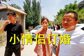 农村小情侣订婚，准丈母娘给准女婿6600元大红包，准女婿说了啥？视频封面