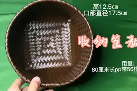 pp袋编织收纳筐教程，有了它桌面再不凌乱，即将失传的技术！视频封面
