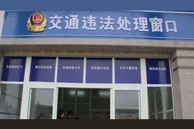 违章消分又出新政策？正式实施“一人一车一证”，新手司机都看看视频封面