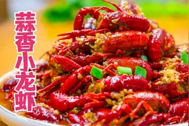 这才正宗的“蒜香小龙虾”，厨师长30年的夜市经验，展示配料秘方