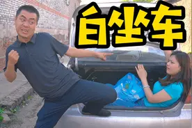 搞笑：抠门村花打车，听说行李不要钱非要坐后备箱，司机差点气晕视频封面