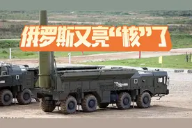 危急关头，俄罗斯再次亮出核武器，导弹一飞冲天视频封面