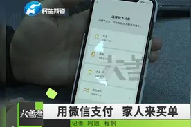 一键代付！亲属消费你来买单，微信新功能上线视频封面