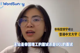 IC的Strategic Marketing和UCL的Management面试流程以及面试技巧