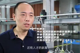 【石家庄人才引进】海归博士杜鹏飞：心安处！唯是吾乡！视频封面