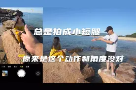 海边拍照，这样摆动作普通人也能拍的很美！