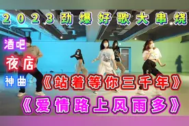 2023劲爆好歌大串烧，酒吧夜店震撼大碟，首首好听，百听不厌！