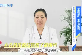 治疗皮炎湿疹的立方丹皮酚软膏有激素吗？孩子能不能用？视频封面
