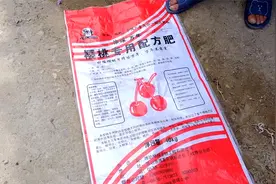 电话空号、登记证号不存在，买肥料要当心！视频封面