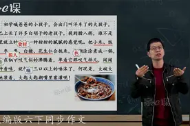 六年级下册人教版版数学和部编版语文同步作文讲解示范视频封面