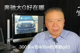 奔驰g63好在哪