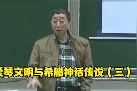 【武汉大学】西方文化概论赵林03爱琴文明与希腊神话传说（三）视频封面