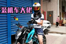 男生穿JK假装美女骑士去和男车友约会，会发生什么事？视频封面
