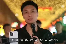 田震18年前的歌，小伙街头翻唱，嗓音独特好听视频封面