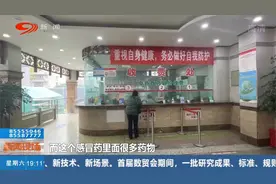 注意！退烧药与感冒药别叠加使用