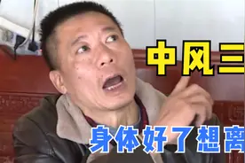 女子照顾瘫痪丈夫3年，恢复后却突然起疑心，将妻子打得满脸是伤视频封面
