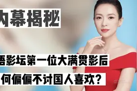 章子怡：拿下了12座影后桂冠，是华人女星首位拿奖大满贯的女演员视频封面