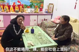 儿媳和婆婆拼酒量，儿媳刚喝一口就吐了，婆婆：你这能在社会混吗视频封面