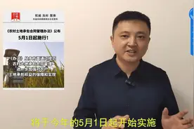 二轮到期后土地如何承包？部委新规明确5点，重签合同不看证书视频封面