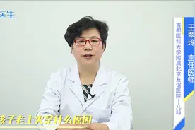 孩子老上火，是什么原因导致？有哪些下火的好方法，医生告诉你
