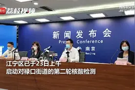 禄口街道第二轮核酸检测 为10号以来机场经停人员设专门采样点视频封面