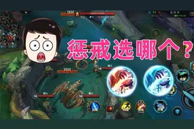 英雄联盟从入门到精通：惩戒 抢龙计算伤害及操作必学！视频封面