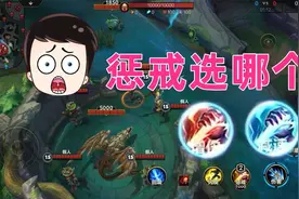 英雄联盟从入门到精通：惩戒 抢龙计算伤害及操作必学！视频封面