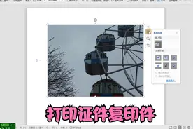 打印证件复印件或健康码的好方法