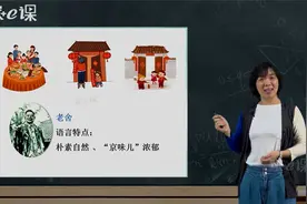 小学语文课文六年级下册同步讲解——北京的春节视频封面