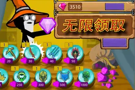 火柴人战争 钻石无限领取 清水这下美上天