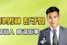 “爱不由己”彭于晏：热恋蔡依林，抢座李冰冰，终凭剃发一朝成名视频封面