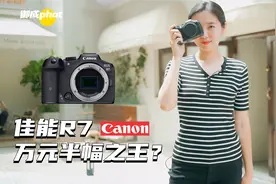 【御成phot】万元半幅之王？佳能R7深度测评！视频封面
