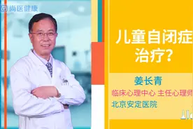 精神分裂症需要检查什么？视频封面