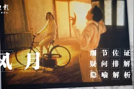 深度解析《风月》陈凯歌鲜为人知的佳作,张国荣巩俐再续民国经典视频封面