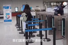 研究生补贴视频封面