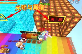 迷你世界：光明与黑暗，燕子化身光明公主，小星星感化黑暗大佬视频封面