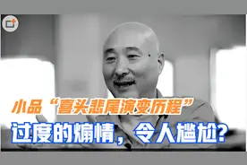 春晚小品越来越难看？陈佩斯：刻意煽情太过，十分尴尬视频封面