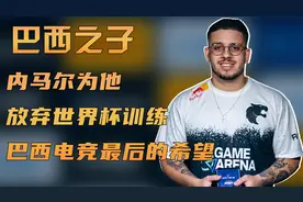 【CSGO50选手-第45位-卡神】巴西CS的最后希望！