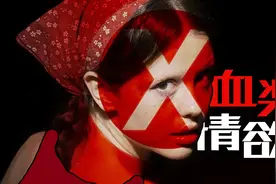 血浆+情欲！小电影剧组撞上九旬杀人狂，解析A24恐怖新片《X》视频封面