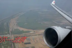 国航空客A330-300从首尔飞往北京!