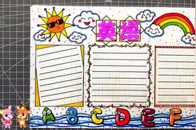 小学生英语手抄报，简单漂亮的版面设计，快速搞定手抄报作业