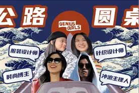 公路旅行：和3位自由职业者聊了聊创作这件事