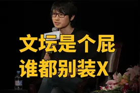有中文以来最大的一场骂战！韩寒单挑文坛，高晓松、陆川参战视频封面