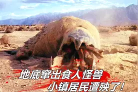 地底窜出巨型食人怪，一旦出声就会被攻击，小镇居民遭殃了！影视视频封面