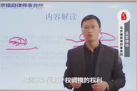 【拆迁补偿】房屋征收590号令解读系列19：补偿标准视频封面