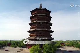 《航拍中国》：像积木般搭起来的木塔，如何扛住四十多次地震？视频封面