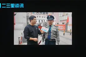 自创“妖娆”指挥车辆动作而爆红网络！华商记者带你了解杨小平视频封面