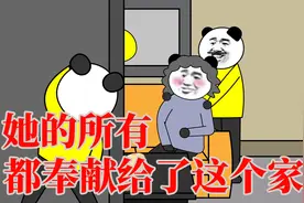 这个暴躁、唠叨的女人，曾经也是个活泼可爱的小女孩。视频封面